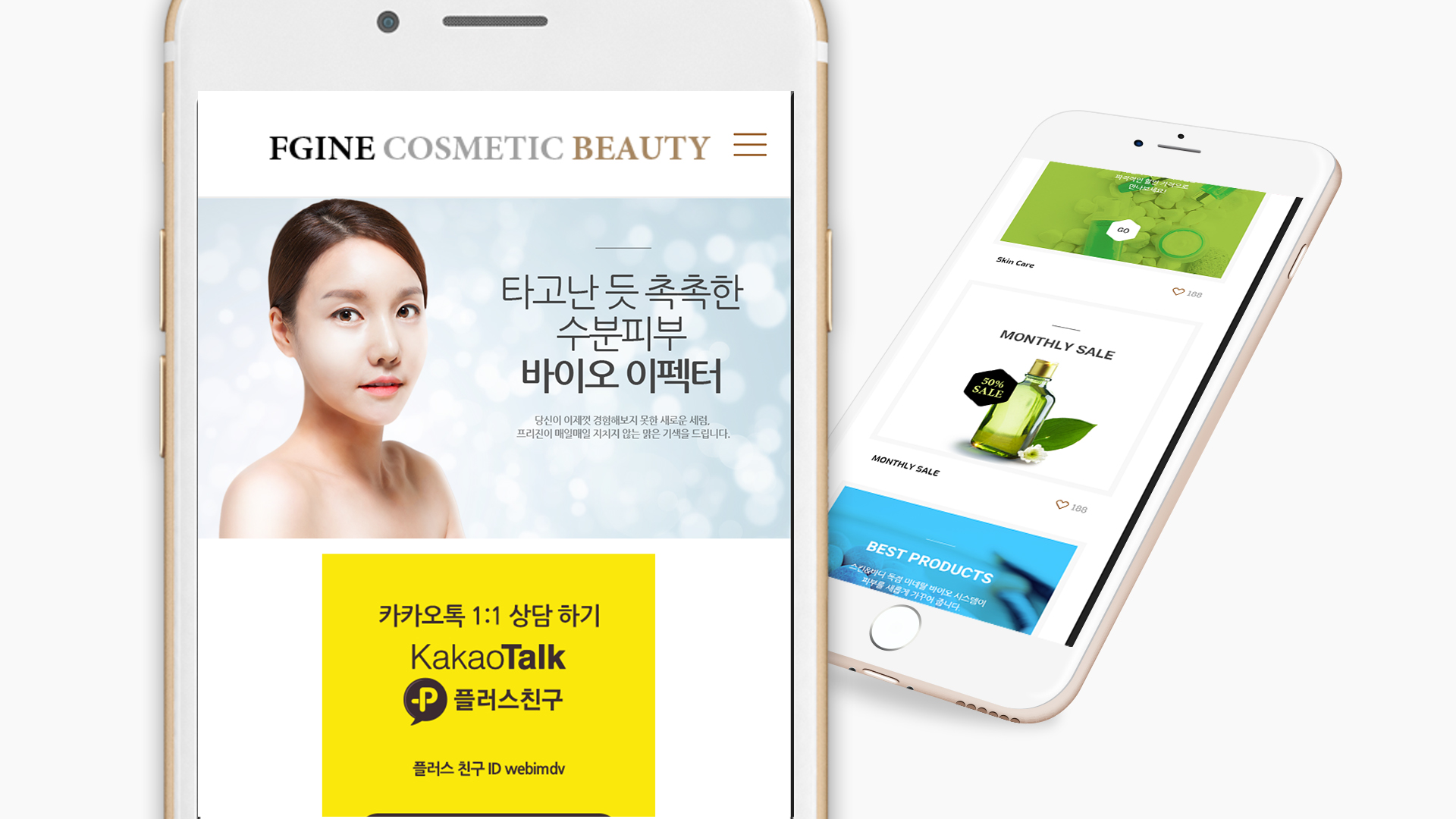 랜딩페이지02
