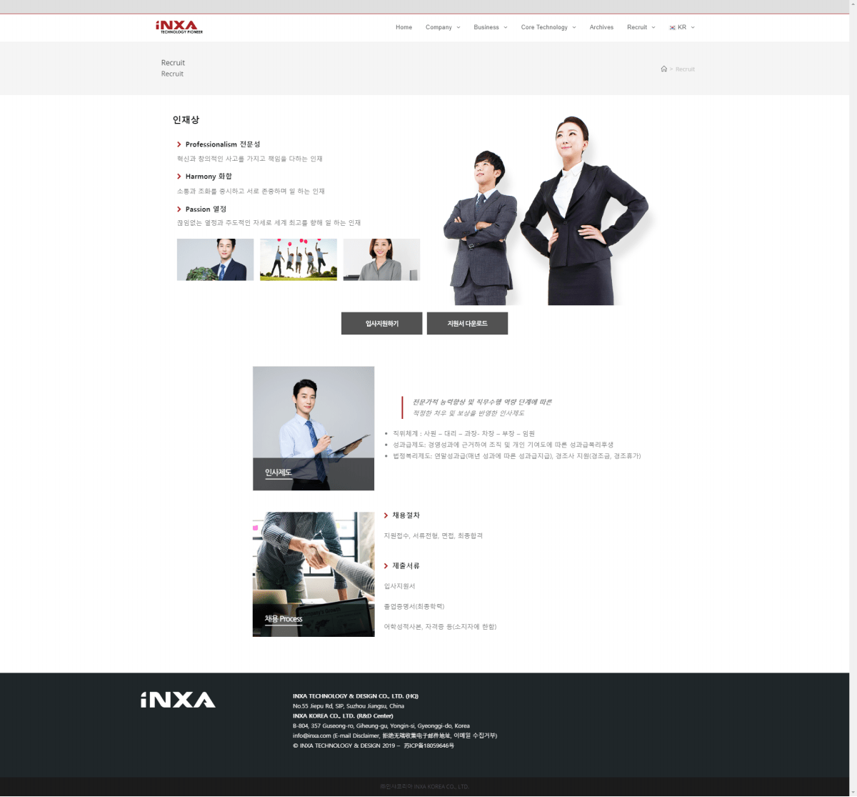 www.inxa .com recruit01 desktop 1